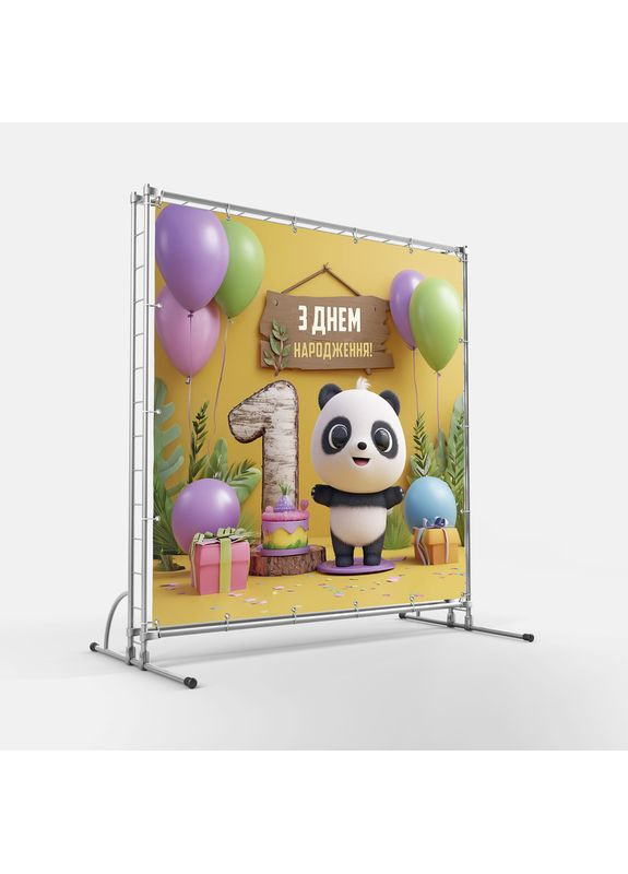 Баннер для фотозоны "Мой первый День рождения" | 1.6×1.6 м | Праздничный фон на 1 год | №43107 Vinylpex (363820310)