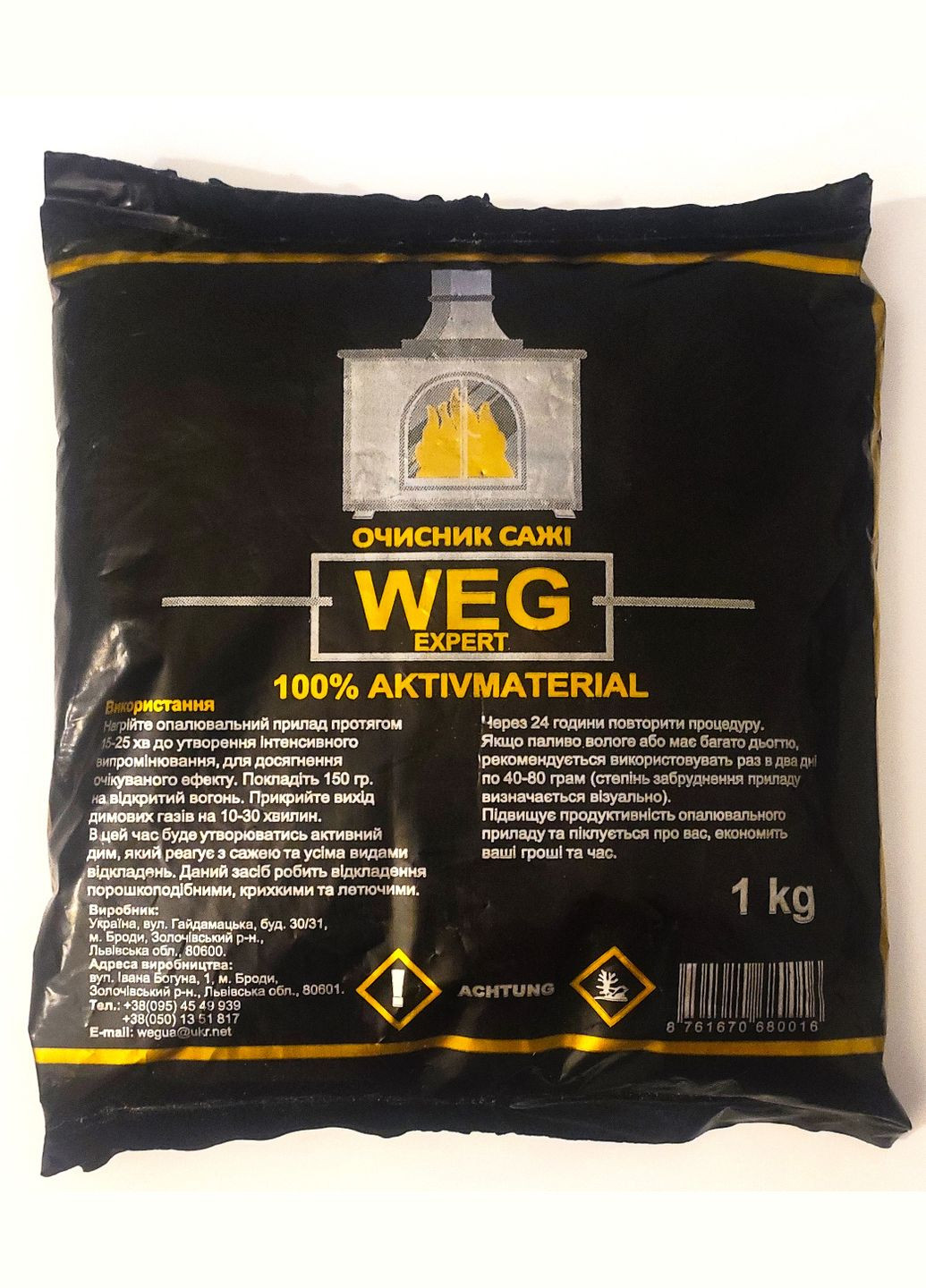 Спалювач сажі 1 кг black WEG (320829488)