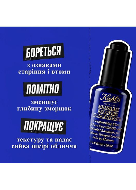 Нічна відновлювальна сироватка-концентрат для шкіри обличчя Midnight Recovery Concentrate 50ml (498177-30504325) Kiehl's (368653655)