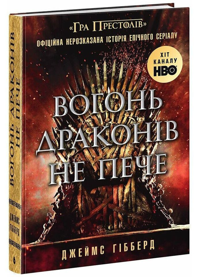 Настольная игра Огонь драконов не жжет READBERRY (371877835)