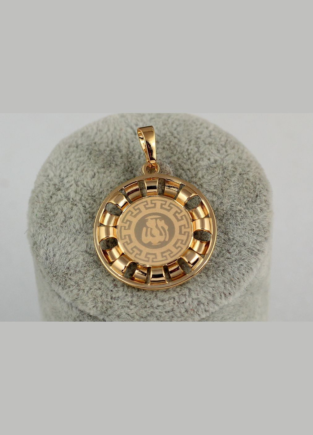 Кулон мусульманський круглий з грецьким візерунком 2,8 см золотистий Xuping Jewelry (316607073)