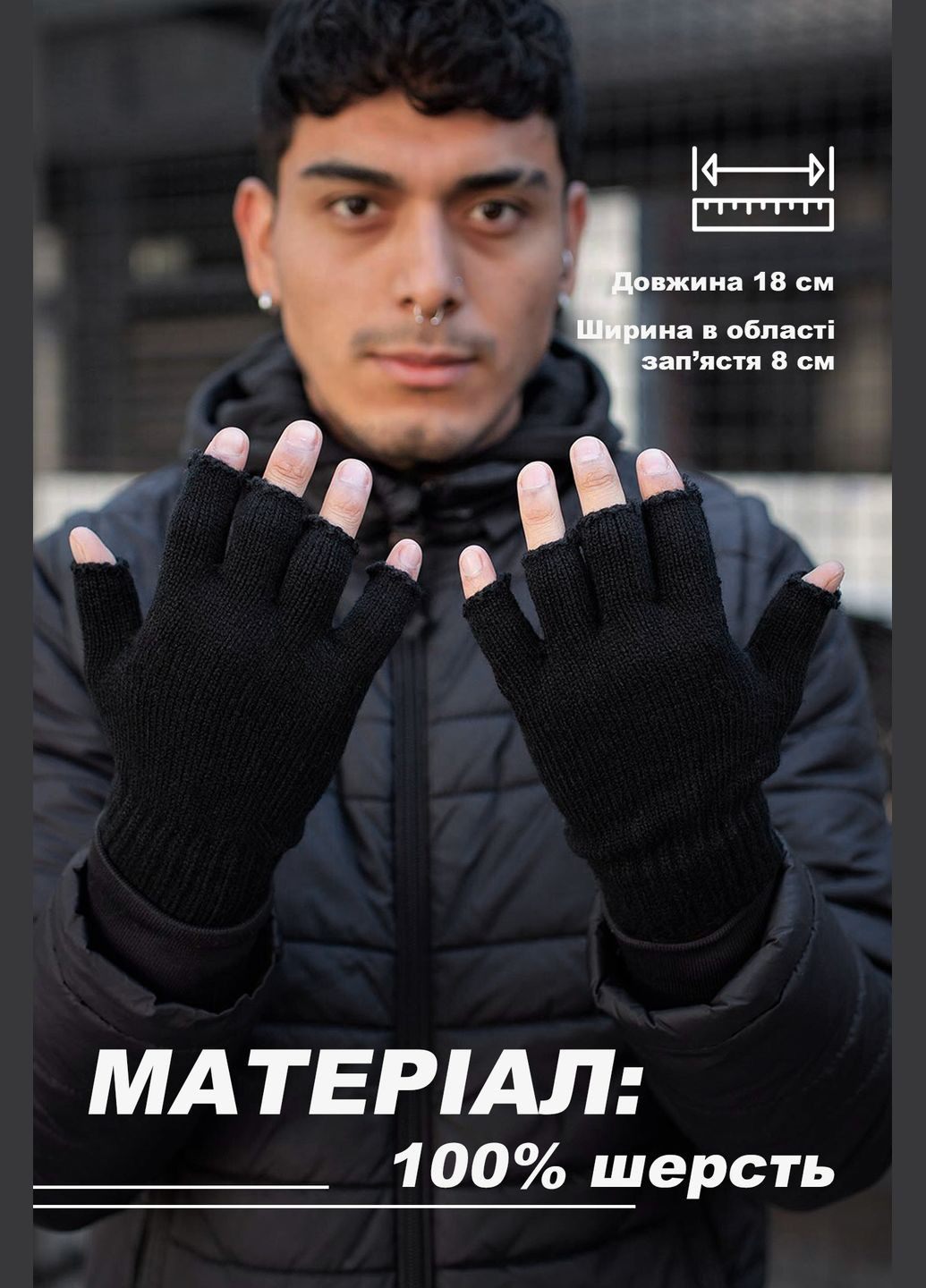 Теплые черные зимние шерстяные перчатки без пальцев Without (301130237)