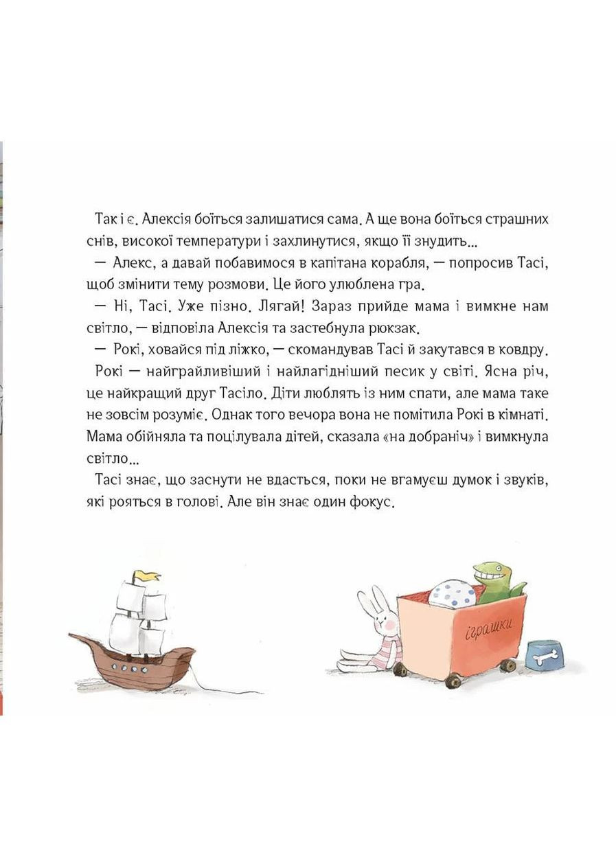 Как отчаянные прыгали с высоты Видавництво "Каламар" (370624466)