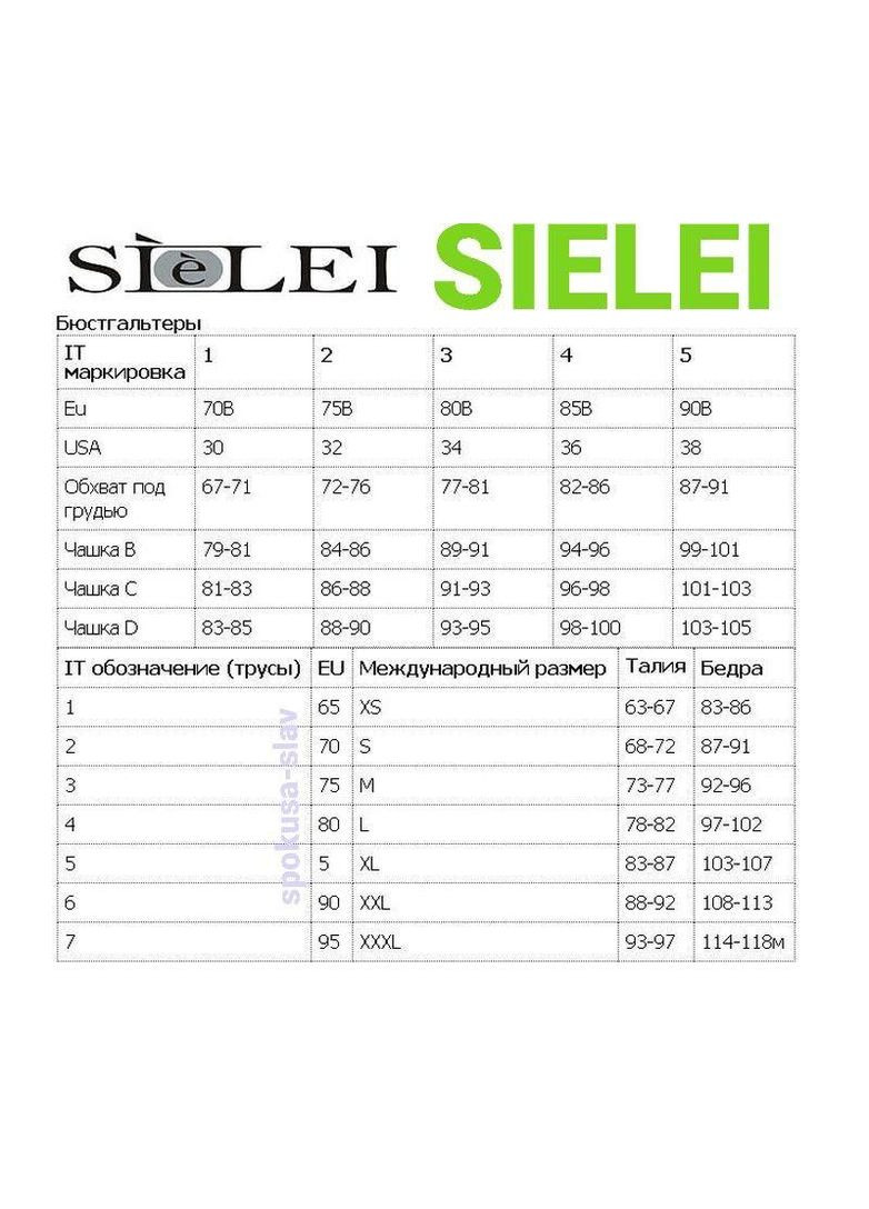 Трусики бразилиана бежевые гладкие женские 1347 SieLei (324833110)