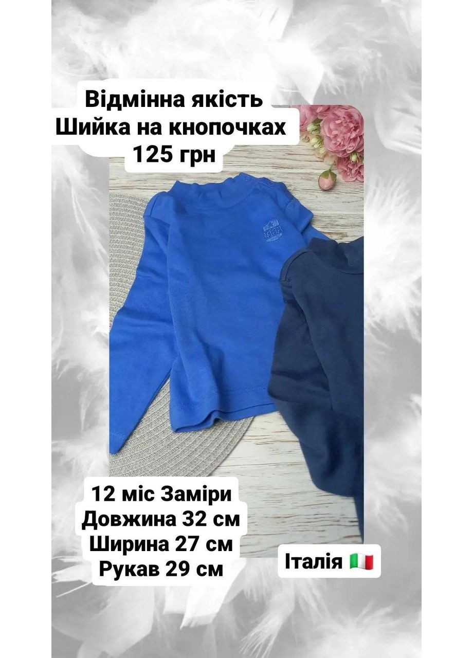 12 мес Фирменная кофточка Гольф лонгслив реглан Италия Lupilu (345742859)