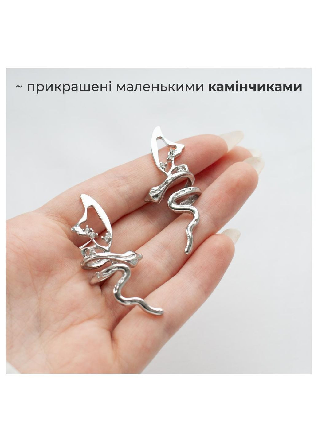 Кафи на вушко з кристалами казкові кліпси комплект двох асиметричні обманки футуристичний y2k стиль сріблясті змія з крилами No Brand (368986081)