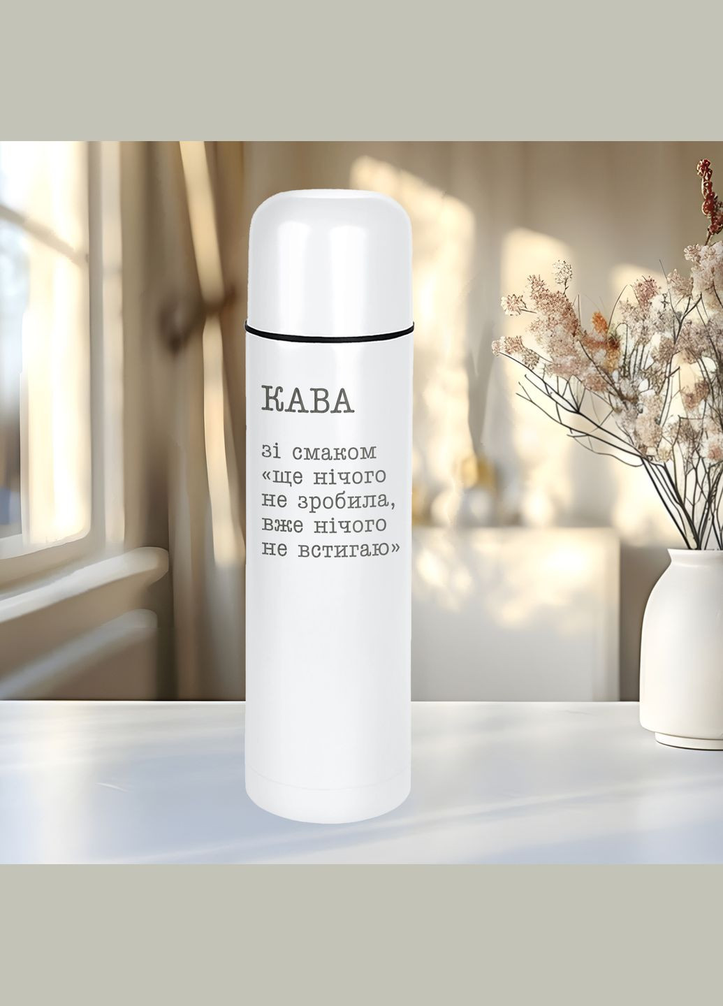 Термос BeriDari (355372516)