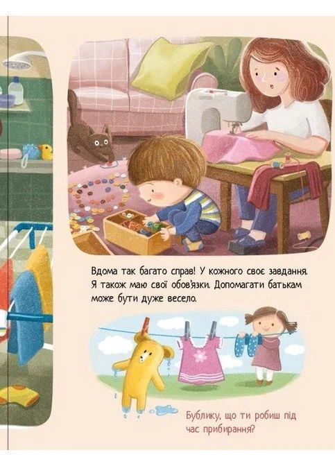 Дима и Бублик точно не скучают РАНОК (370368083)