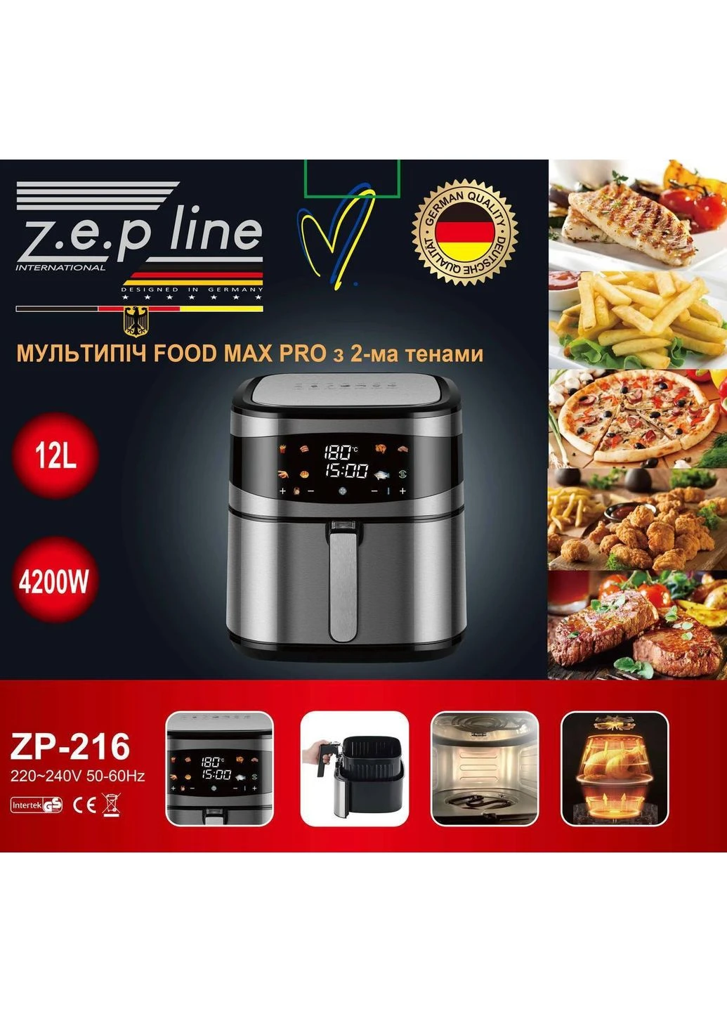 Фритюрниця 12 л з двома тінами 4200Вт Zepline ZP-216 зі знімним кошиком Hengda (391022992)