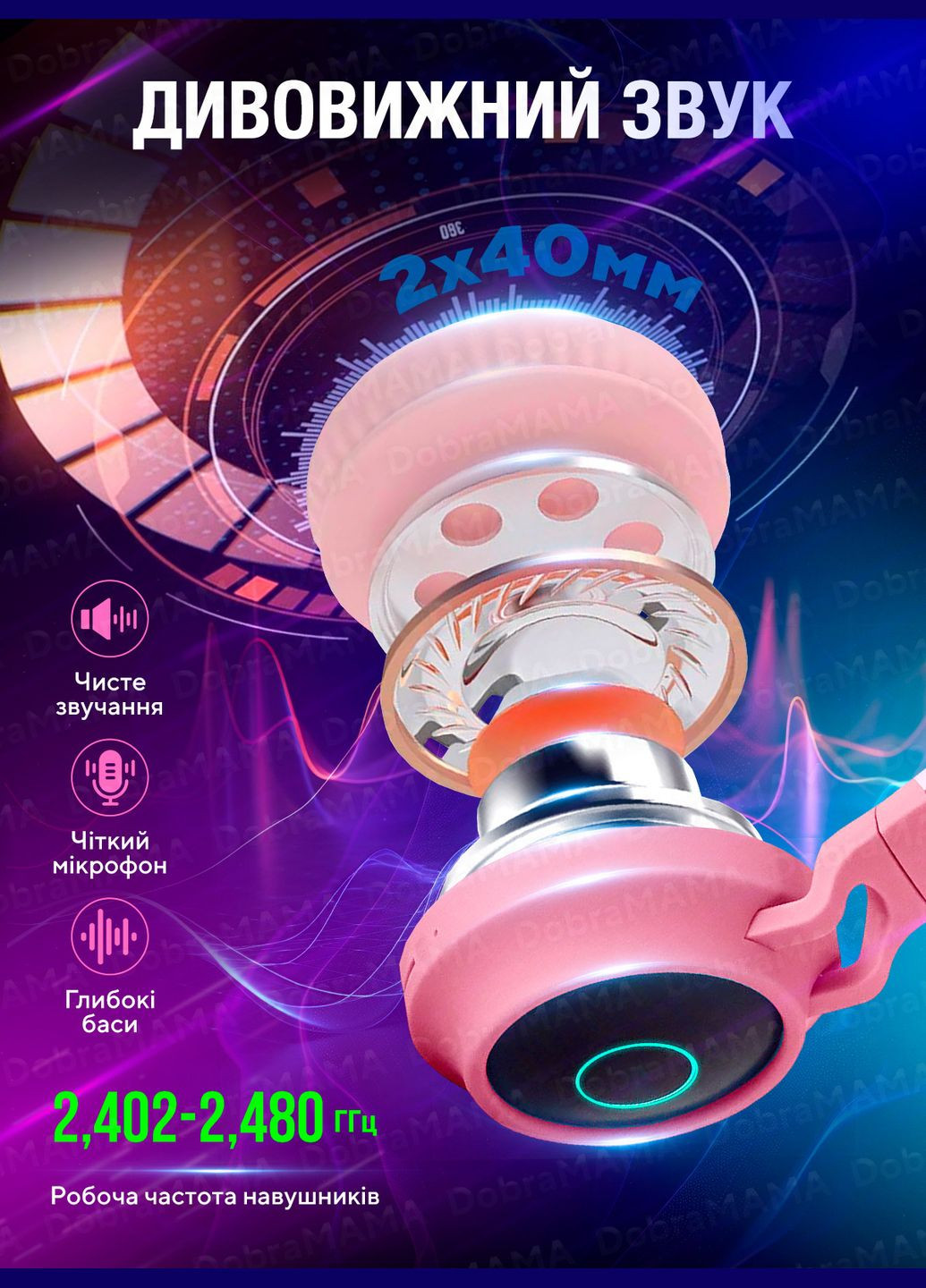 Бездротові дитячі наушники з котячими вушками що мигають BT028C Бежевий 50379 DobraMAMA (306747234)