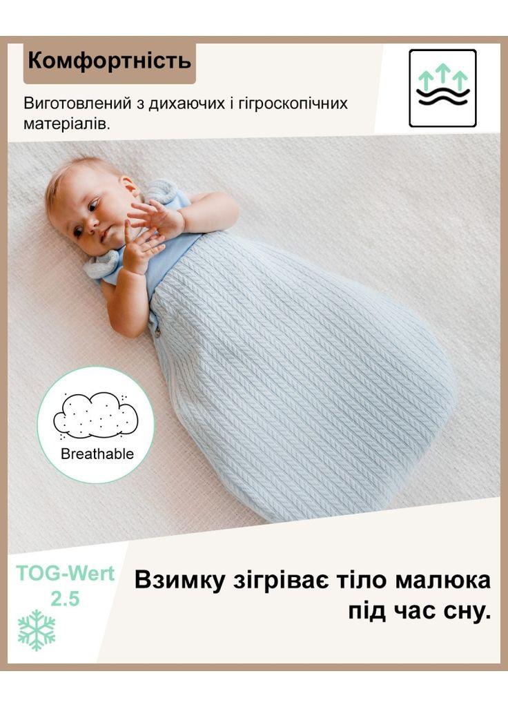 Спальный мешок Баранчик БО (317629506)