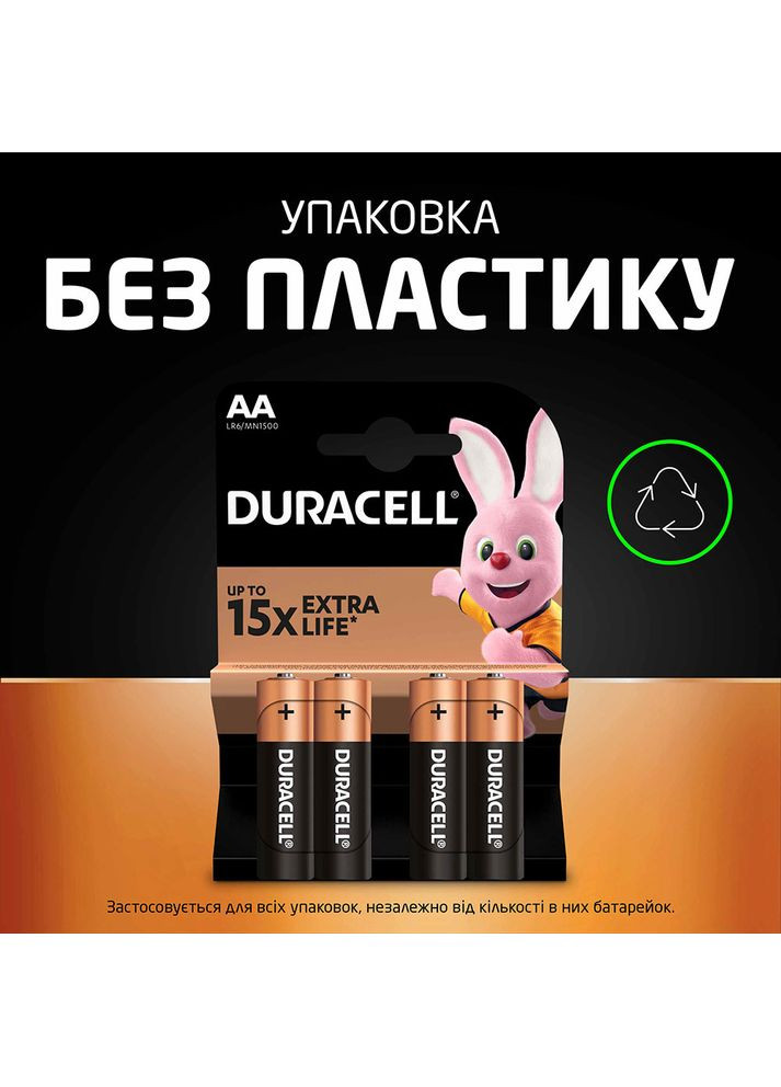 Лужні батарейки AA 4 шт (81545403) Duracell (307437825)
