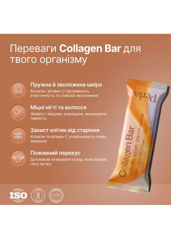 Collagen Bar Almond Caramel & Earl Grey – функциональный батончик с коллагеном, миндалем и карамелью, набор 10×45 г Perla Helsa (364487799)