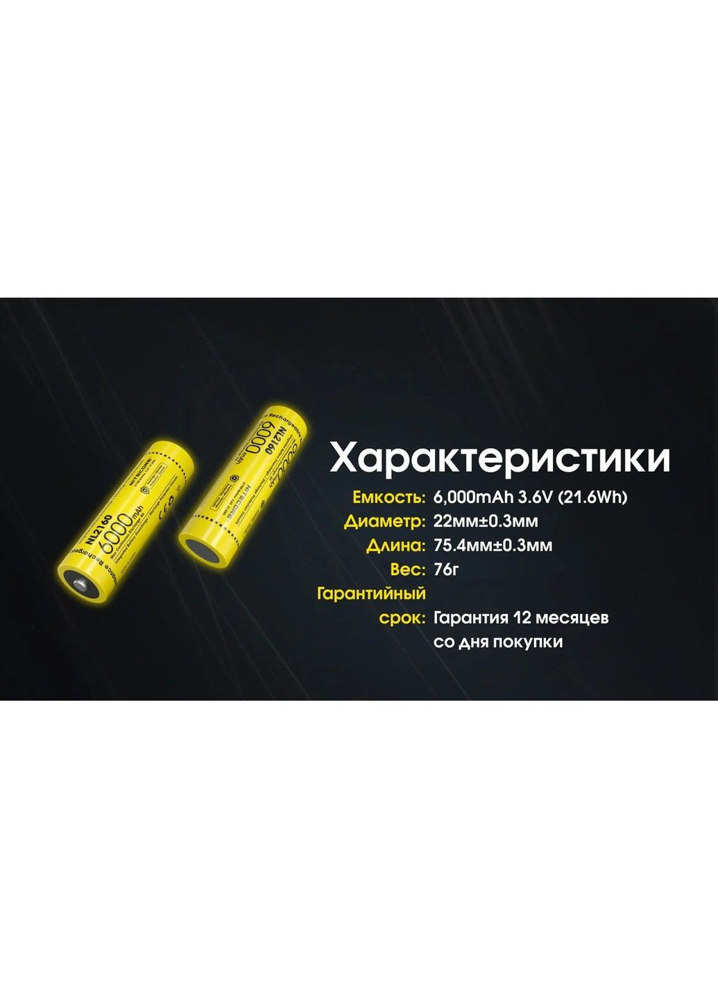 Акумулятор 21700 Nitecore NL2160 6000mAh Li-Ion (Жовтий) No Brand (332637556)