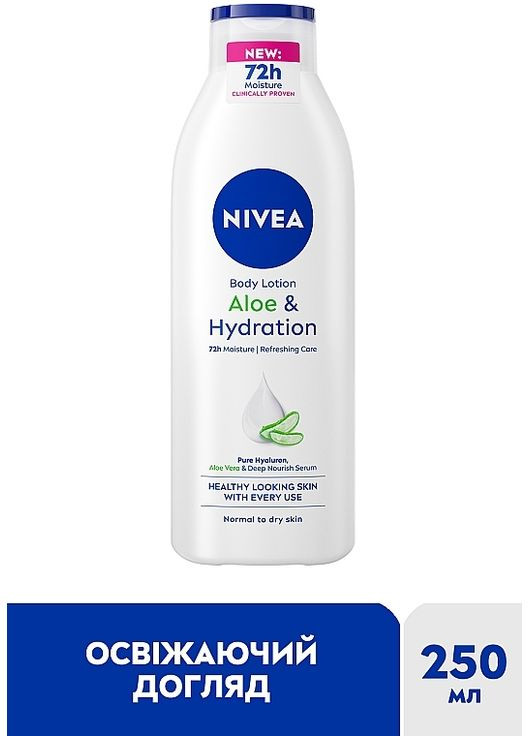 Лосьйон для тіла "Алое та зволоження" Aloe And Hydration Body Lotion 250ml (747879-36800766) Nivea (368656822)