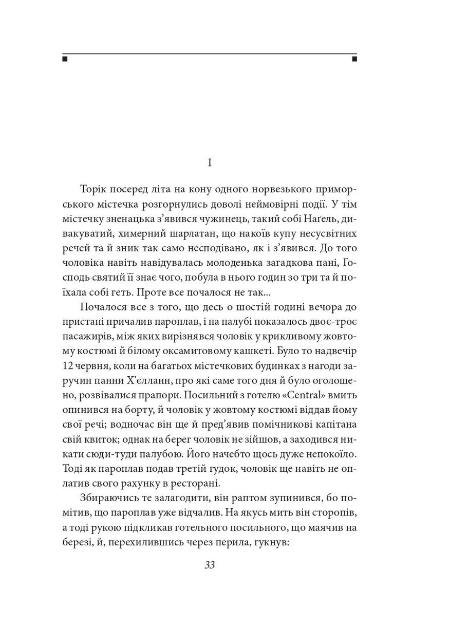 Мистерии Фоліо (370058441)