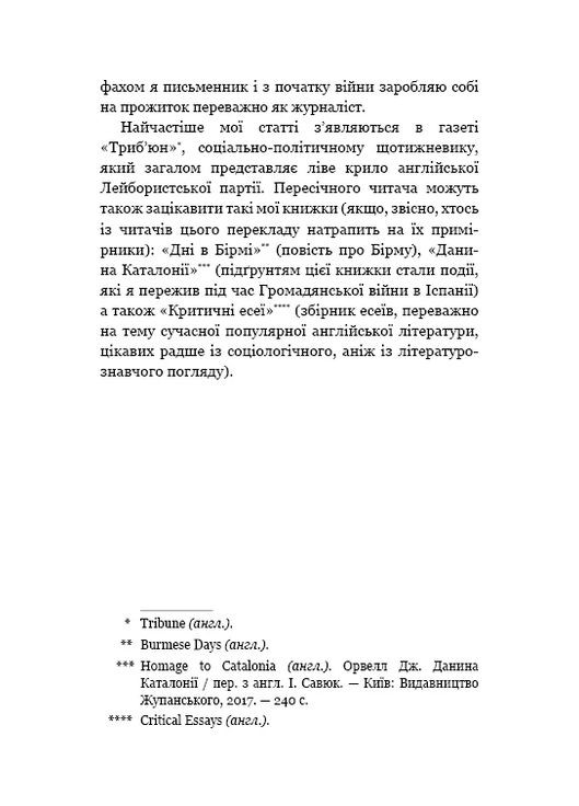 Колгосп тварин BookChef (370056134)