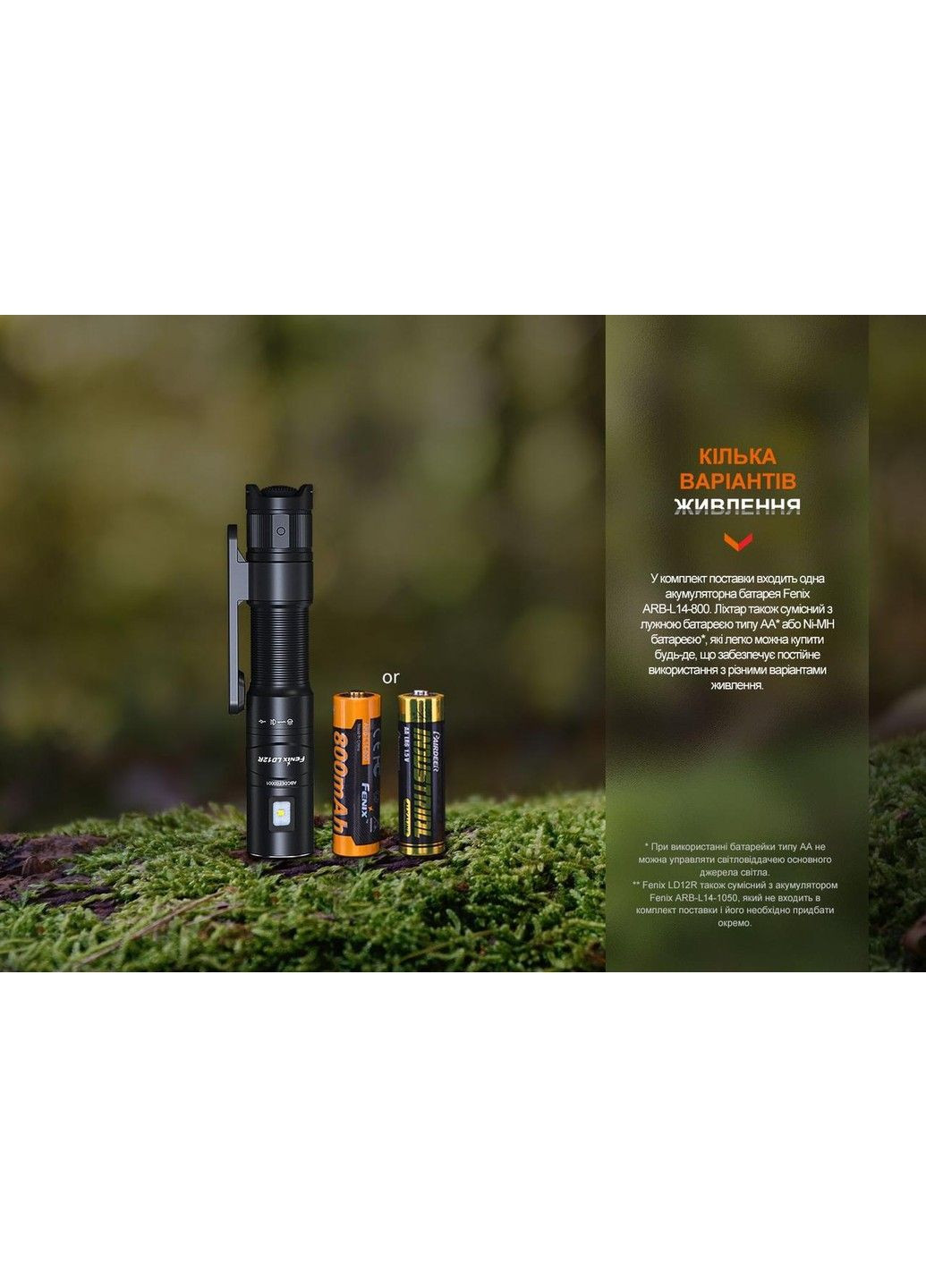 Кишеньковий ліхтарик LD12R 600лм Type-C (Чорний) Fenix (331639290)