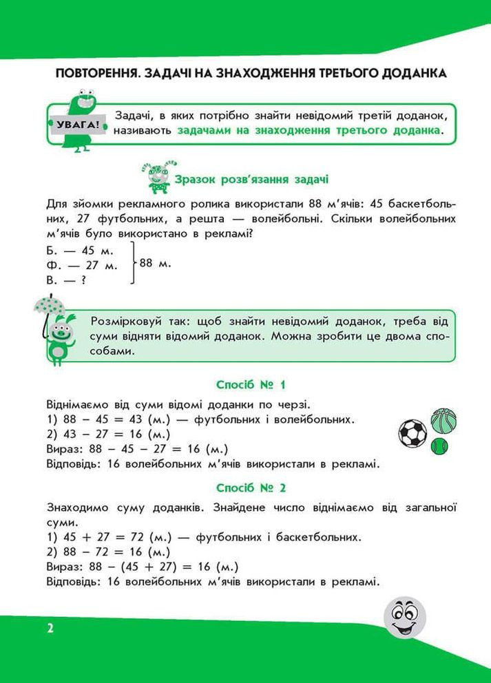 Книга Задачі. Розв'язую легко. 3 клас. Автор - Ірина Марченко, Галина Горкун ( ) АССА (338876704)
