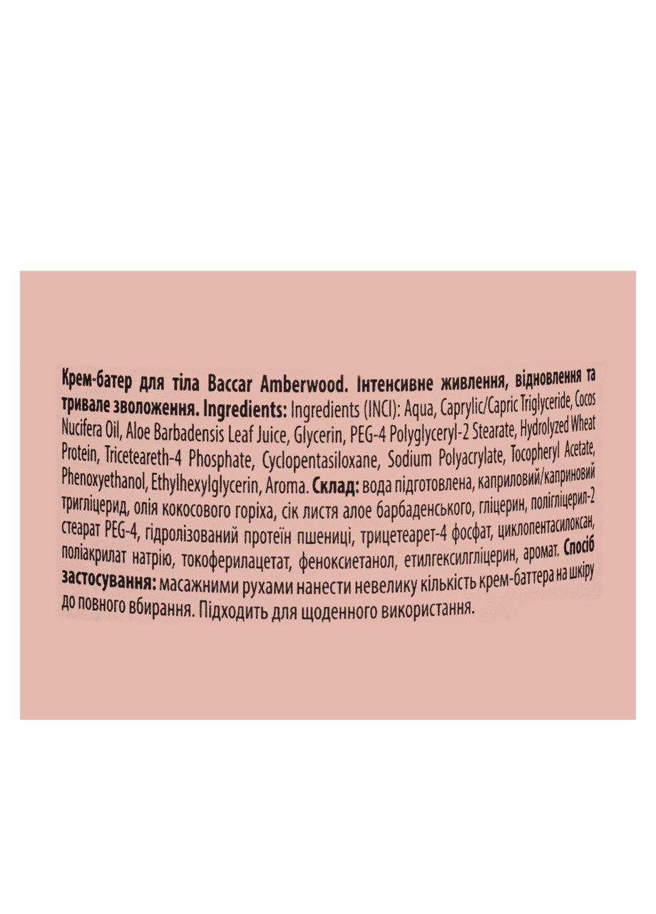 Top Beauty Крем для тела увлажняющий Baccar Amberwood 250 мл — Крем, Украина (302729006)