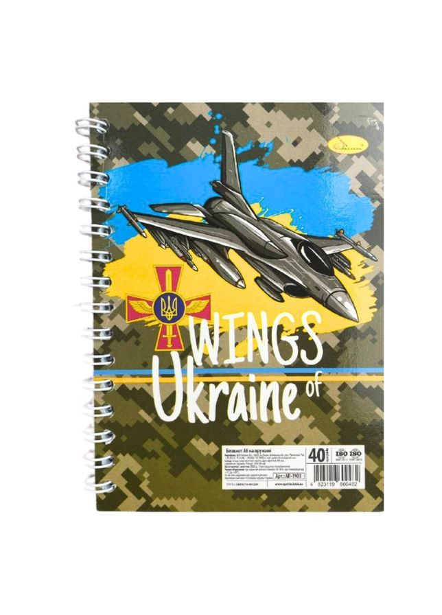 Блокнот А6 "Патріотичний" АП-1903-5, 40 аркушів, пружина збоку Апельсин (370142219)