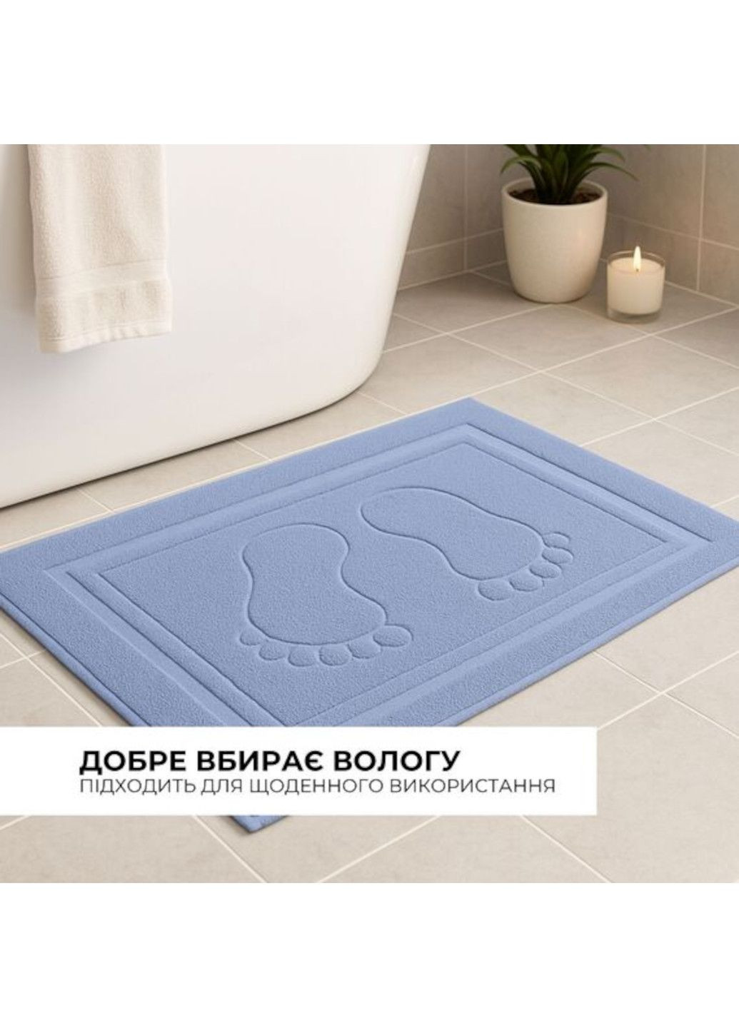 Коврик для ног и ванной комнаты 50×70 см IDEIA (372448804)