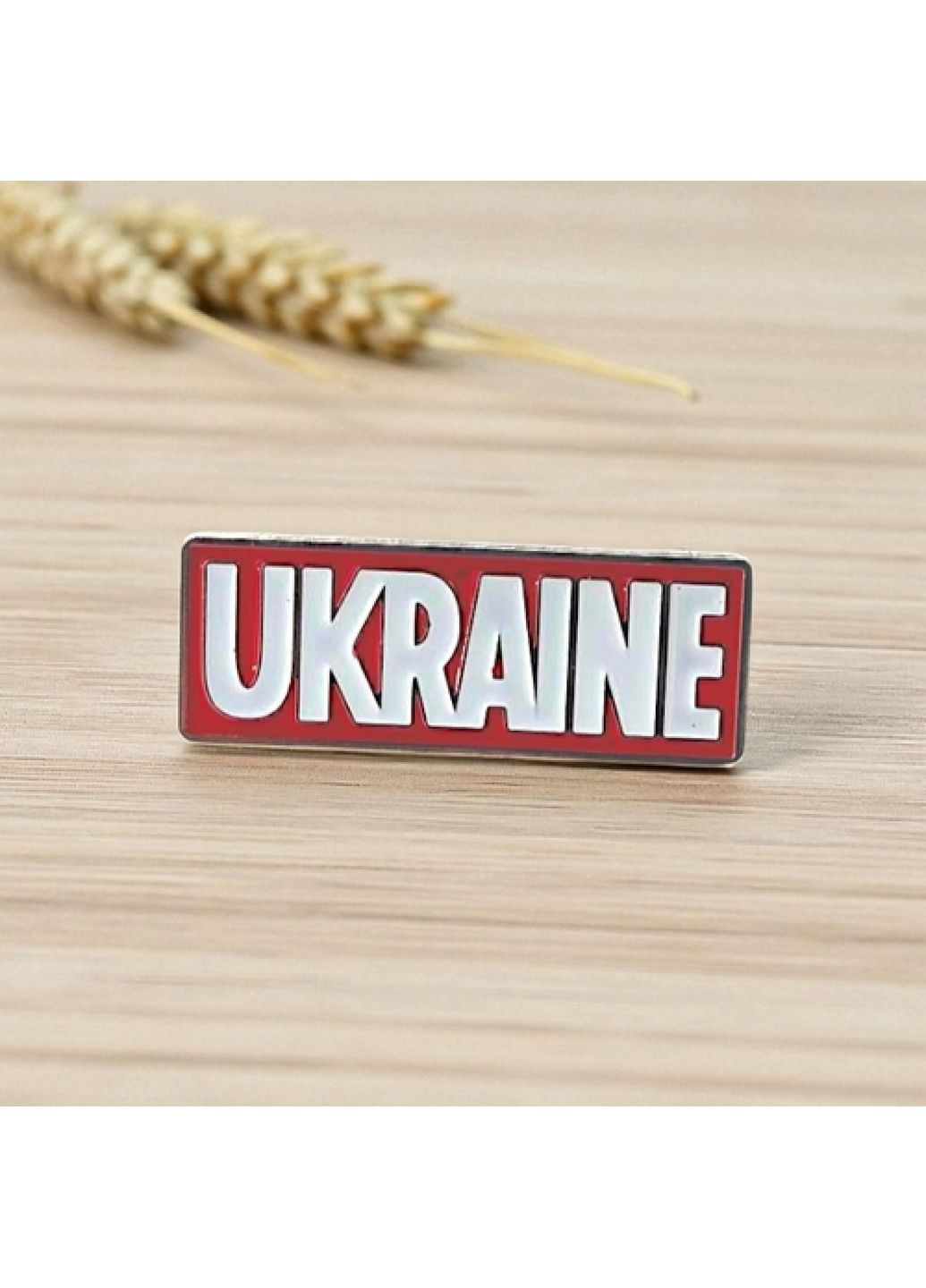 Значок Країна героїв (6234) Dobroznak (365246823)