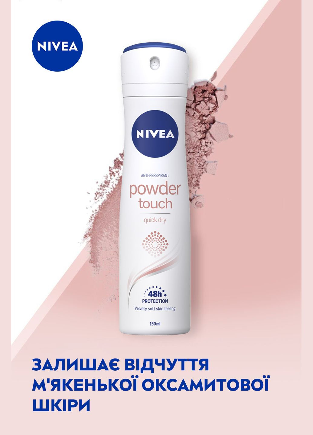 Антиперспірант Powder Touch, спрей, 150 мл Nivea 82286 (328394538)