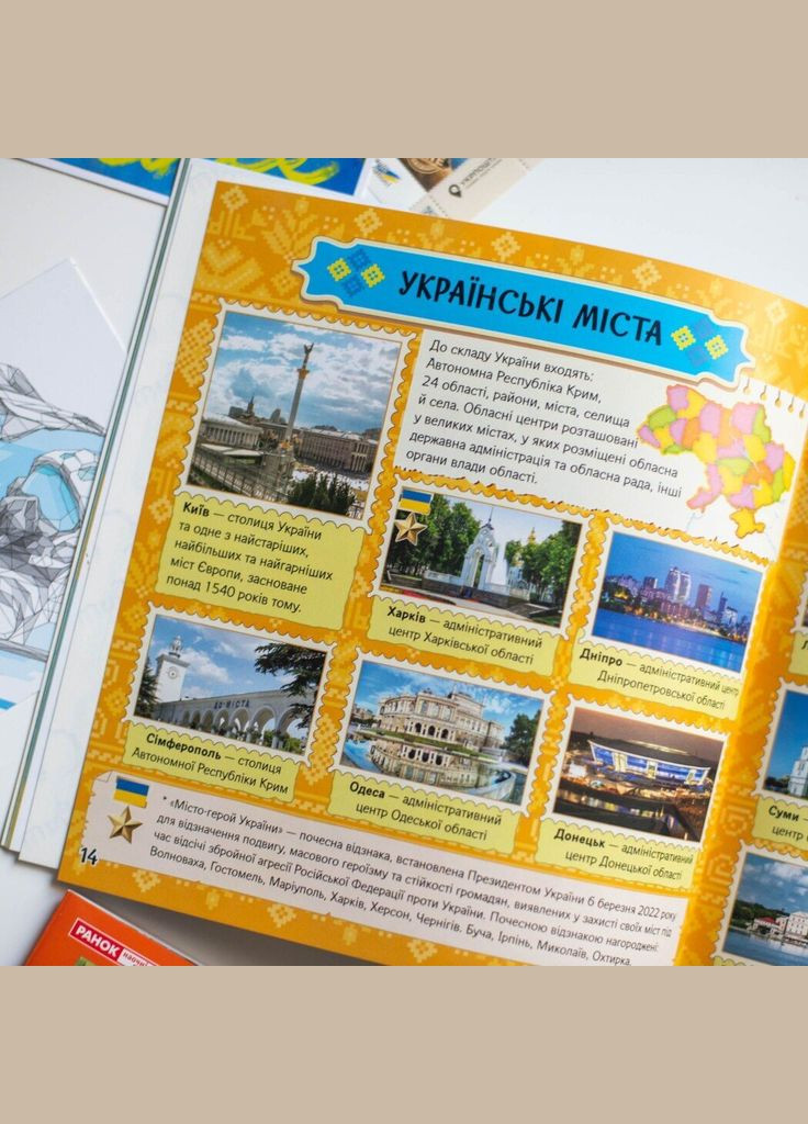 Патриотическая копилка: Чем гордится Украина 10113133У Разноцветный shop (4827477788981) РАНОК (366426097)