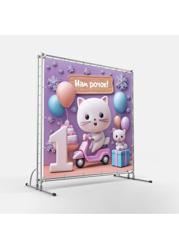 Баннер для фотозоны "Мой первый День рождения" | 2.0×2.0 м | Праздничный фон на 1 год | №43221 Vinylpex (363820338)