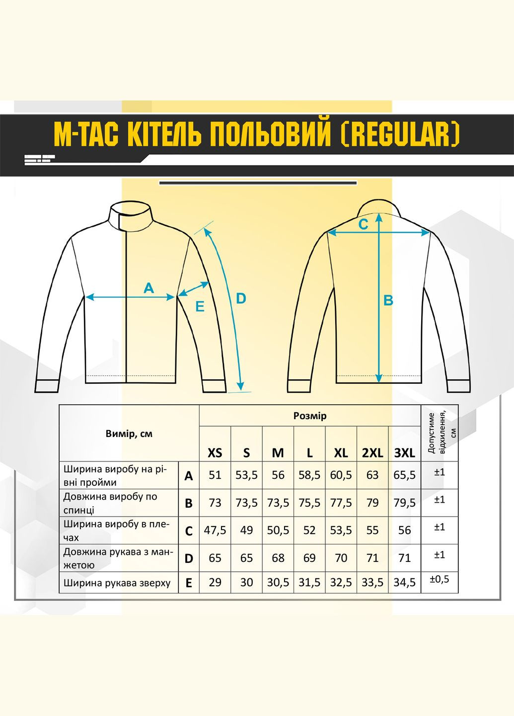 Кітель польовий MM14 (2XL/R) M-TAC (303413353)
