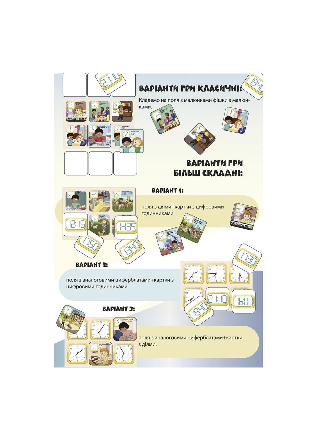 Гра навчальна настільна "Лото вивчаємо час" колір різнокольоровий CB-00287085 УМНЯШКА (364823217)