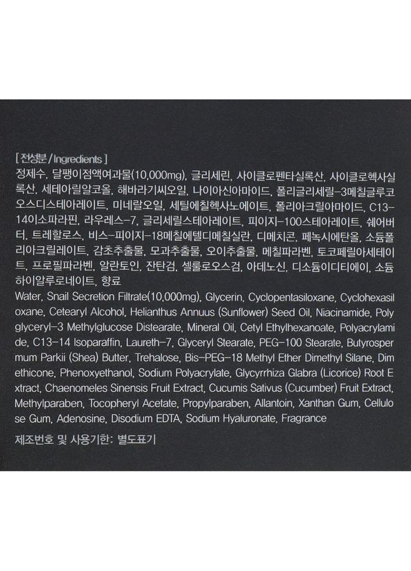 FarmStay Крем для лица All-In-One Black Snail Cream с муцином черной улитки 100 мл — Крем, Южная Корея (328446907)