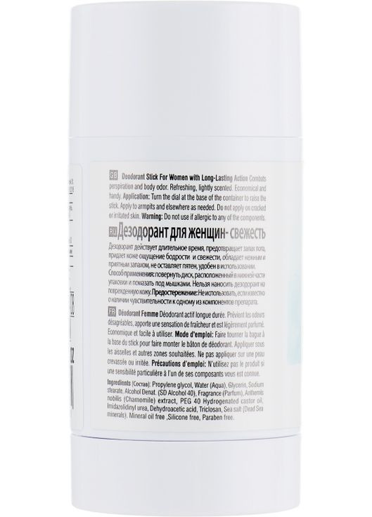 Дезодорант для жінок "Свіжість" Deodorant Stick Fresh 80ml (485005-27379) Mon Platin DSM (368648620)