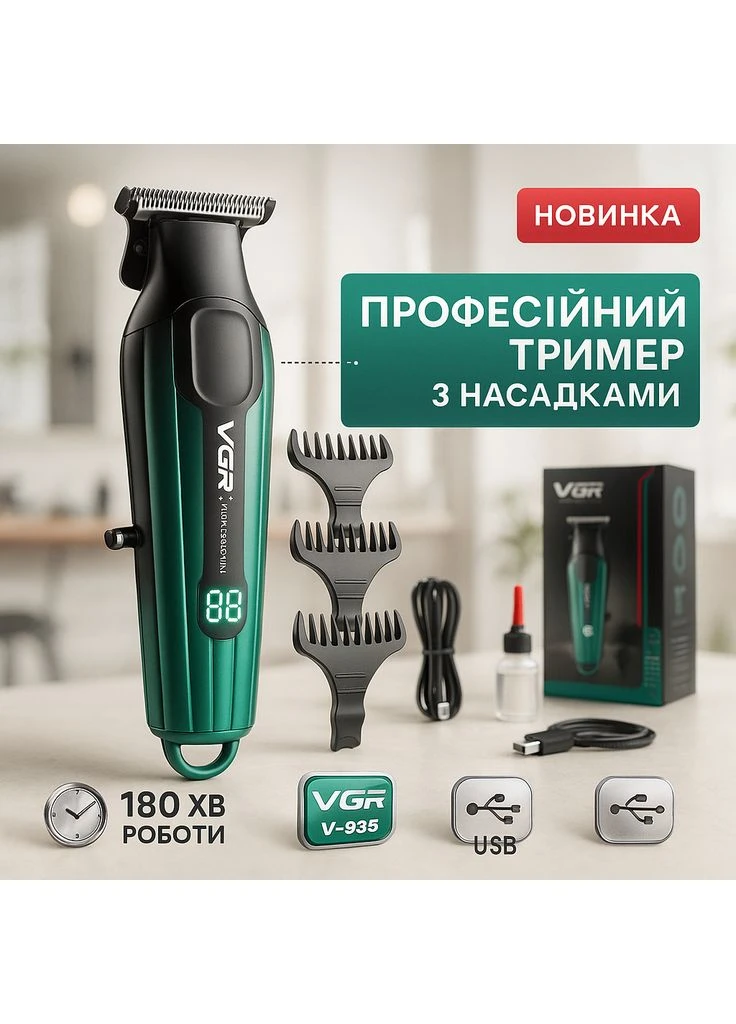 Машинка для стрижки волос с мотором VGR, Многофункциональный триммер для стрижки волос и бороды WO-56 No Brand (402238312)