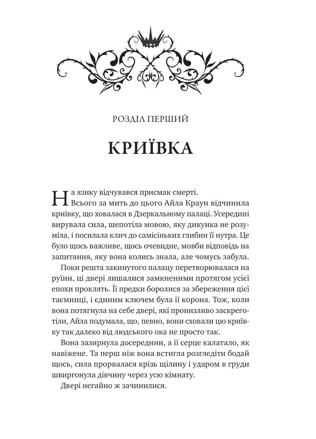 Нічний трунок No Brand (385215044)