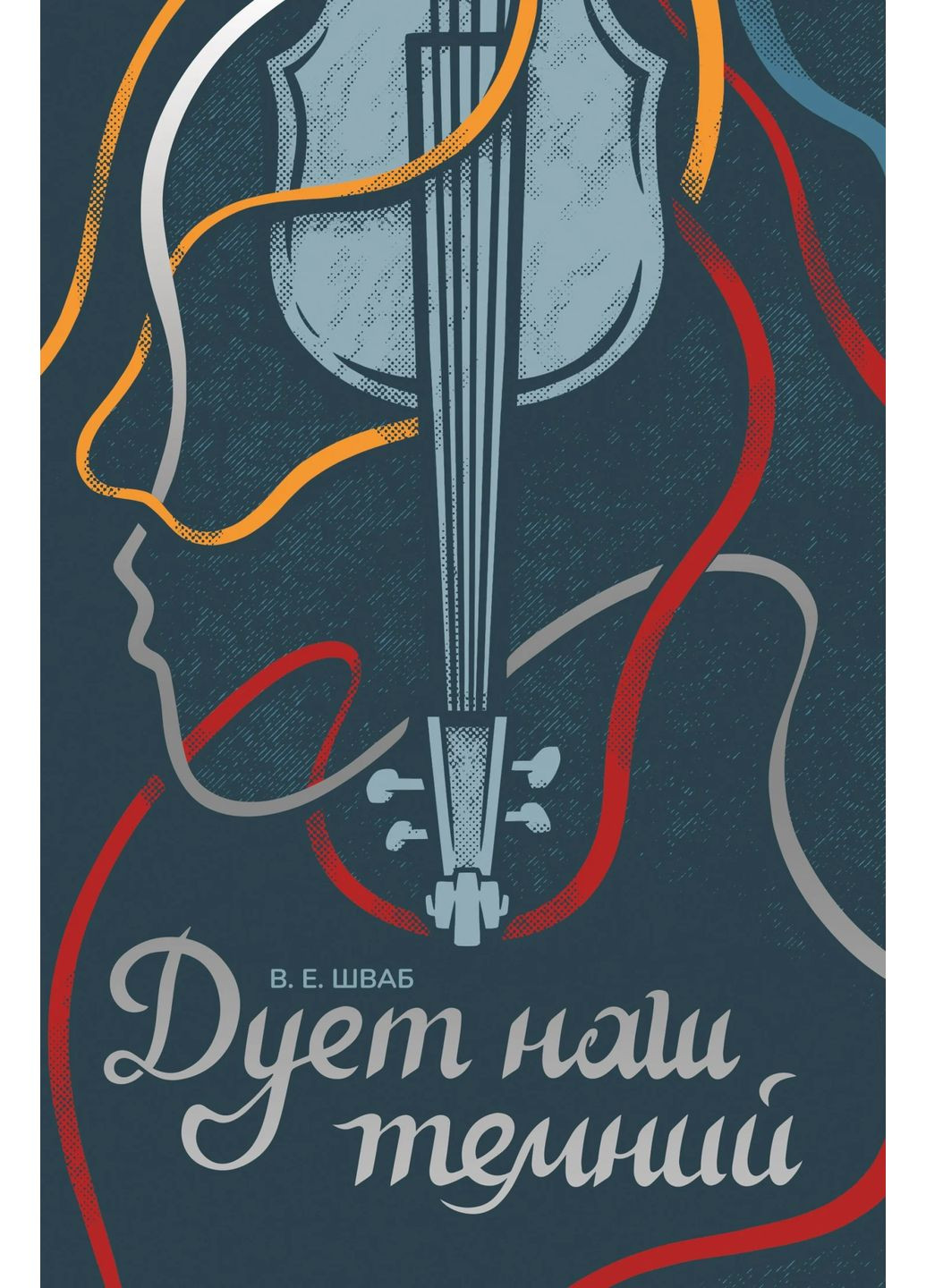 Дует наш темний Книголав (370151839)