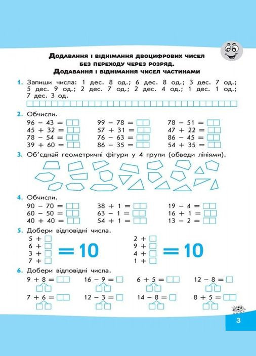 Выражения. Вычисляю легко. 2 класс + наклейки! АССА (316081045)