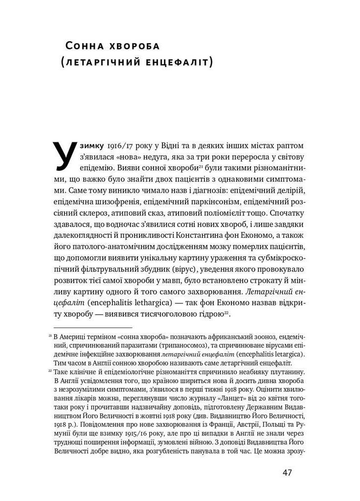 Книга Пробуждение (на украинском языке) Наш Формат (273237326)