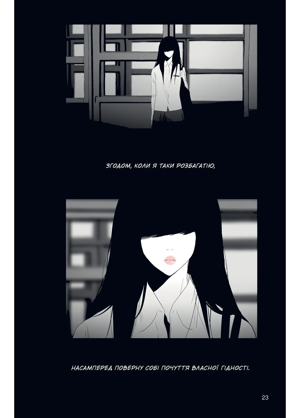 АН НА РА СУ МА НА РА. Том 2 Varvar (370130061)