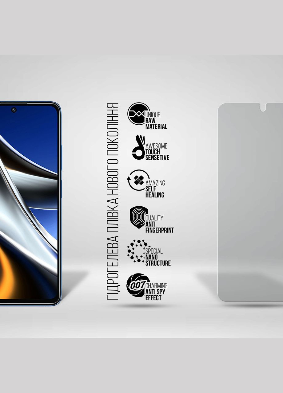 Гидрогелевая пленка Anti-spy для Xiaomi Poco X4 Pro 5G (ARM70128) ArmorStandart (327882580)