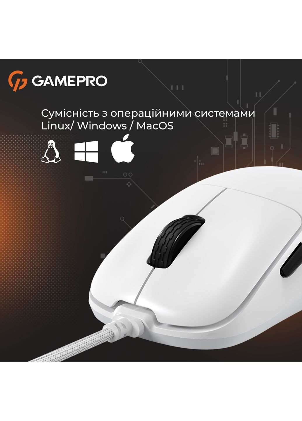 Миша GM690W White GAMEPRO (370976764)