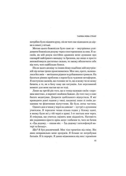 Книга Це почалося не з тебе. Як успадкована родинна травма формує нас і як розірвати це коло (9789669828354) Vivat Це почалося не з тебе. Як успадкована родинна трав (366645357)