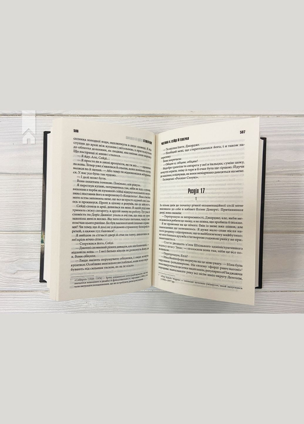 Книга 11/22/63 / Стивен Кинг (на украинском) Клуб Сімейного Дозвілля (329153482)