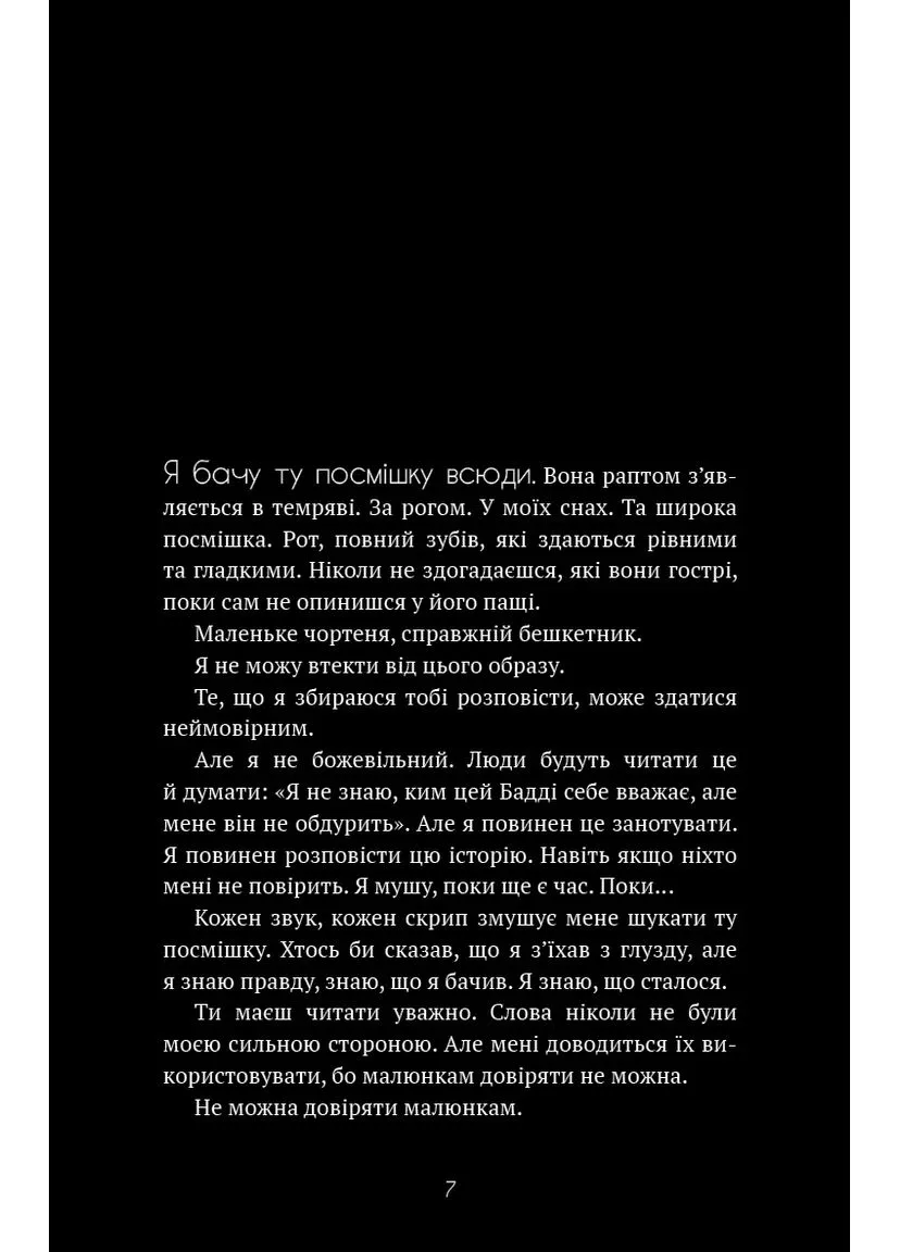 Бенді та чорнильна машина. Мрїї оживають. Книга 1 BookChef (393142596)