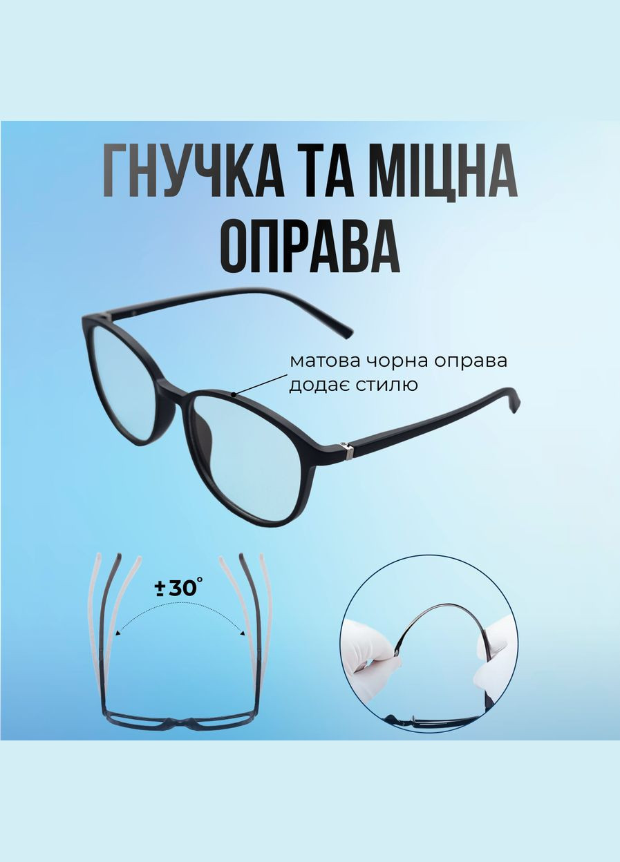 Комп'ютерні іміджеві окуляри для комп'ютера захисні універсальні чоловічі жіночі матові чорні з чохлом і серветкою в комплекті No Brand (331112895)
