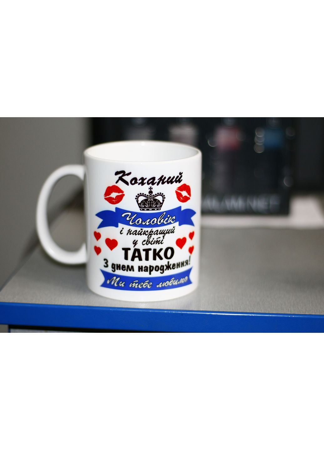 Кружка Коханий чоловік і найкращий у світі тато з днем народження No Brand (302523658)