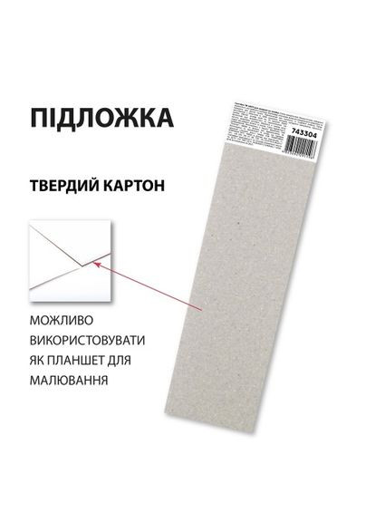 Скетчбук для акварелі 743304 6х20 см 20 аркушів Santi (364770902)