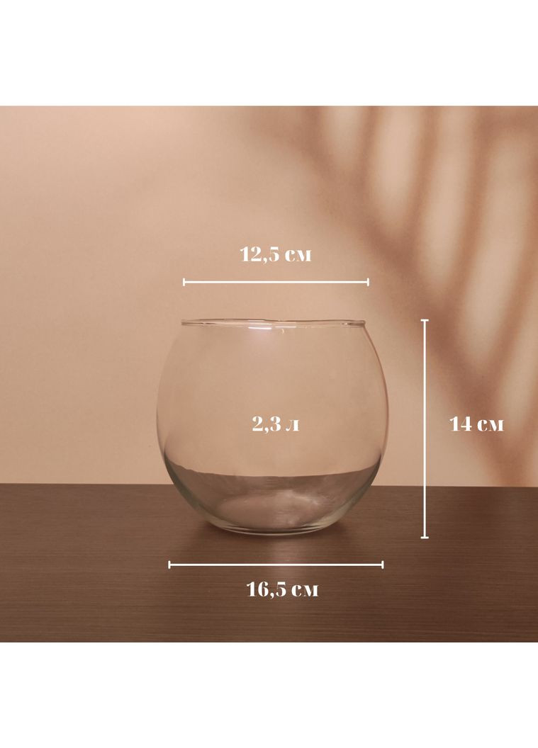 Кругла ваза 2,3 л, h 140 мм, Ø 165 мм Liliya Flowers (366026660)