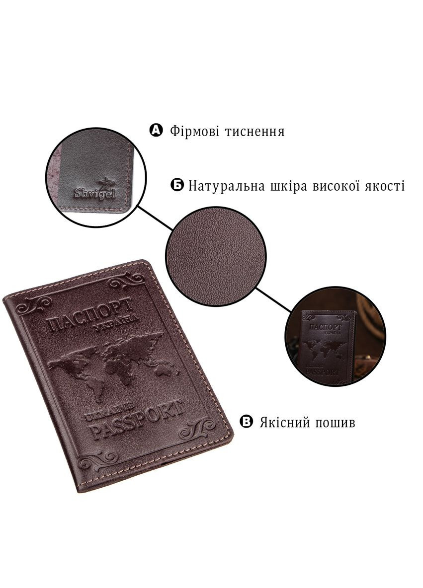 Кожаная обложка на паспорт с картой и рамкой SHVIGEL коричневая (sku_13983) No Brand (327819457)